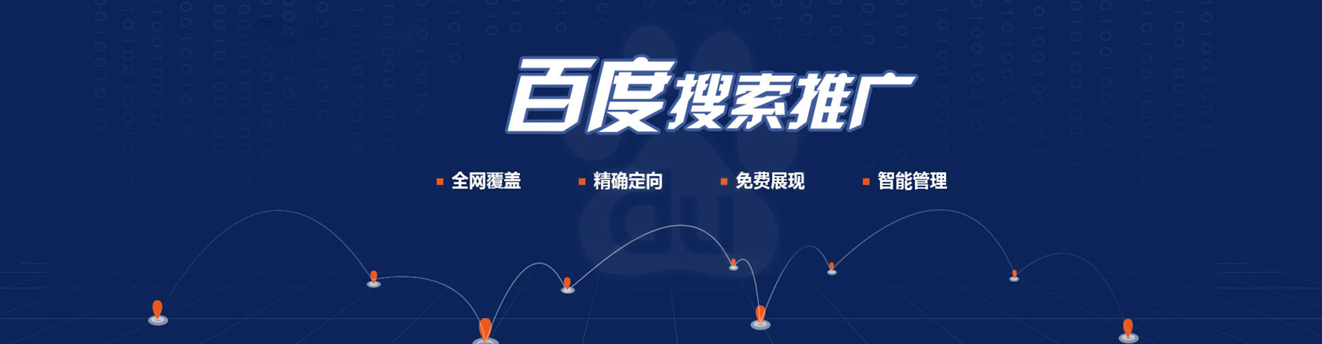 濮阳竞价推广