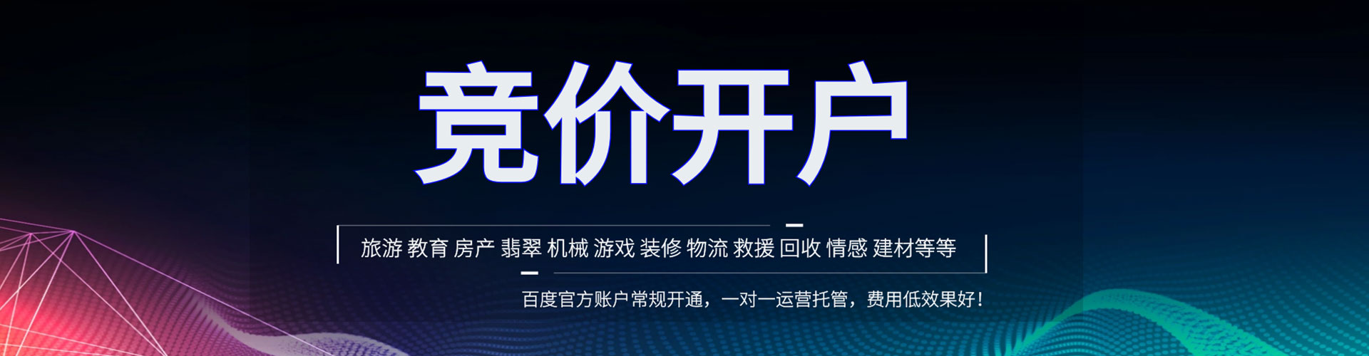 濮阳百度竞价排名